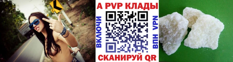 APVP крисы CK  Тогучин 