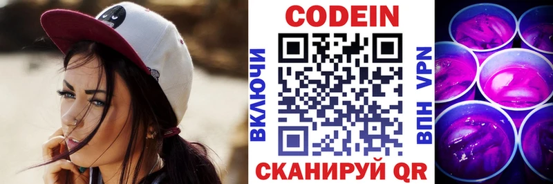 OMG как зайти  как найти наркотики  Тогучин  Codein напиток Lean (лин) 