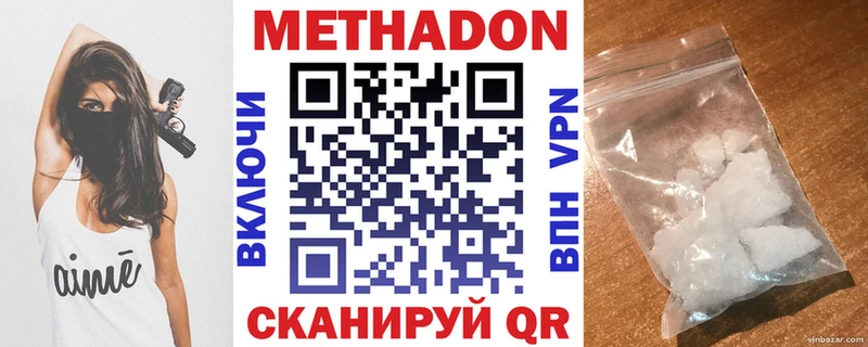 Метадон мёд  Тогучин 